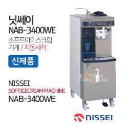 (신제품)닛쎄이 자동세척소프트&amp;블랜더시스템(NAB-3400WE)