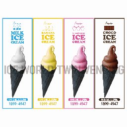 아이스크림배너 제작물